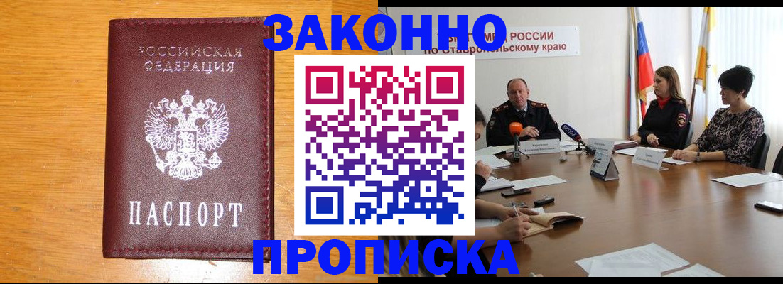 временная регистрация собственник в Обнинске