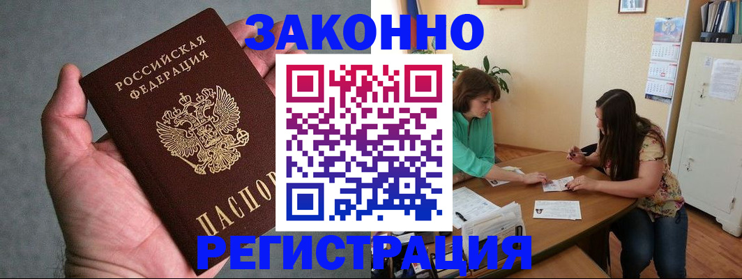 миграционный учет в Обнинске