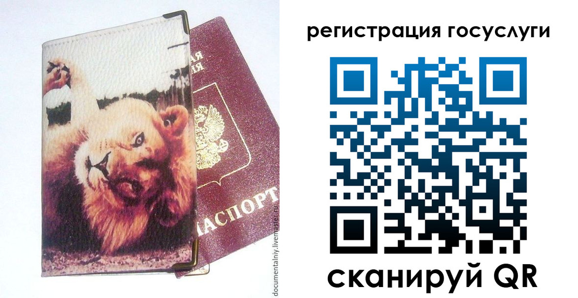 прописка штамп в Обнинске