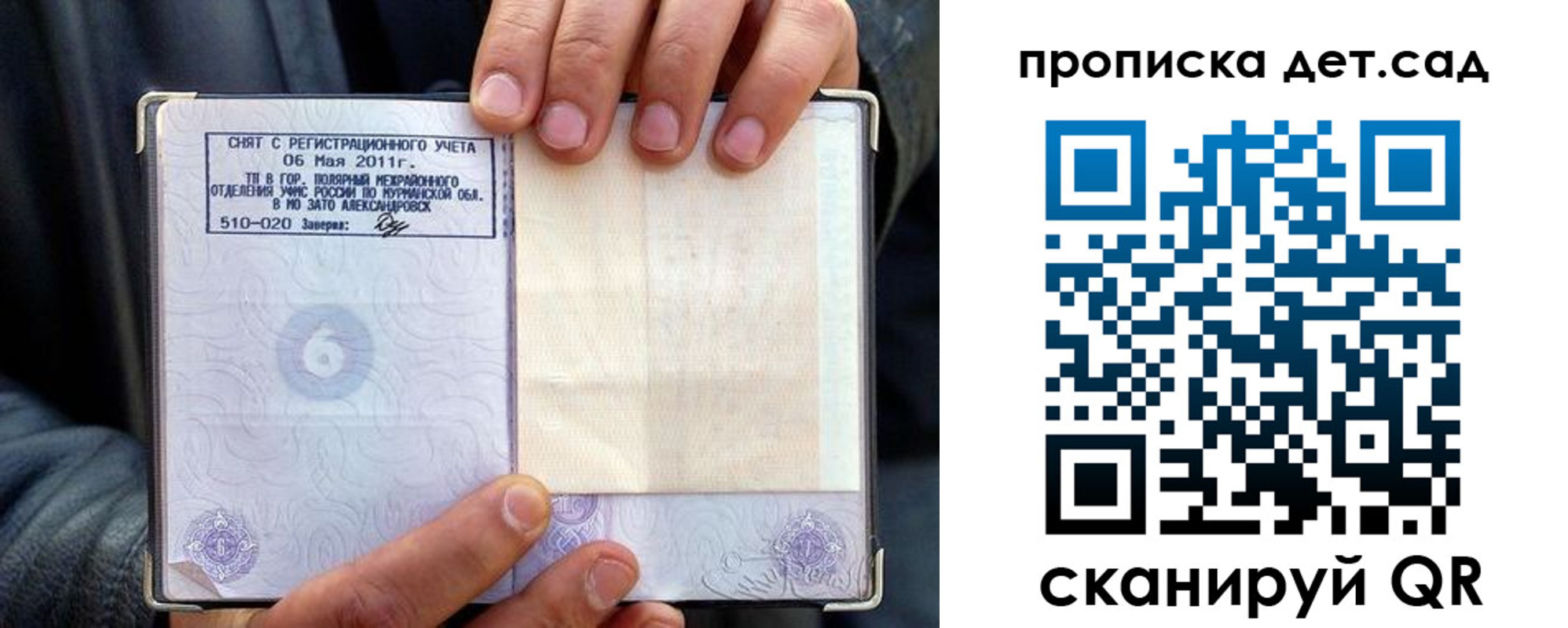 временная регистрация собственник в Обнинске
