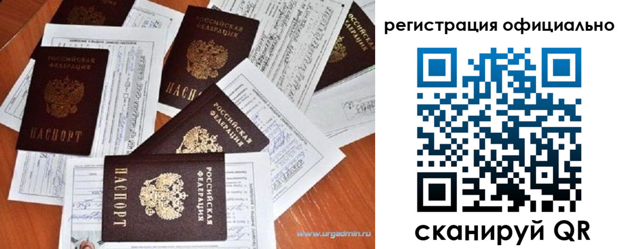 прописка от собственника в Обнинске