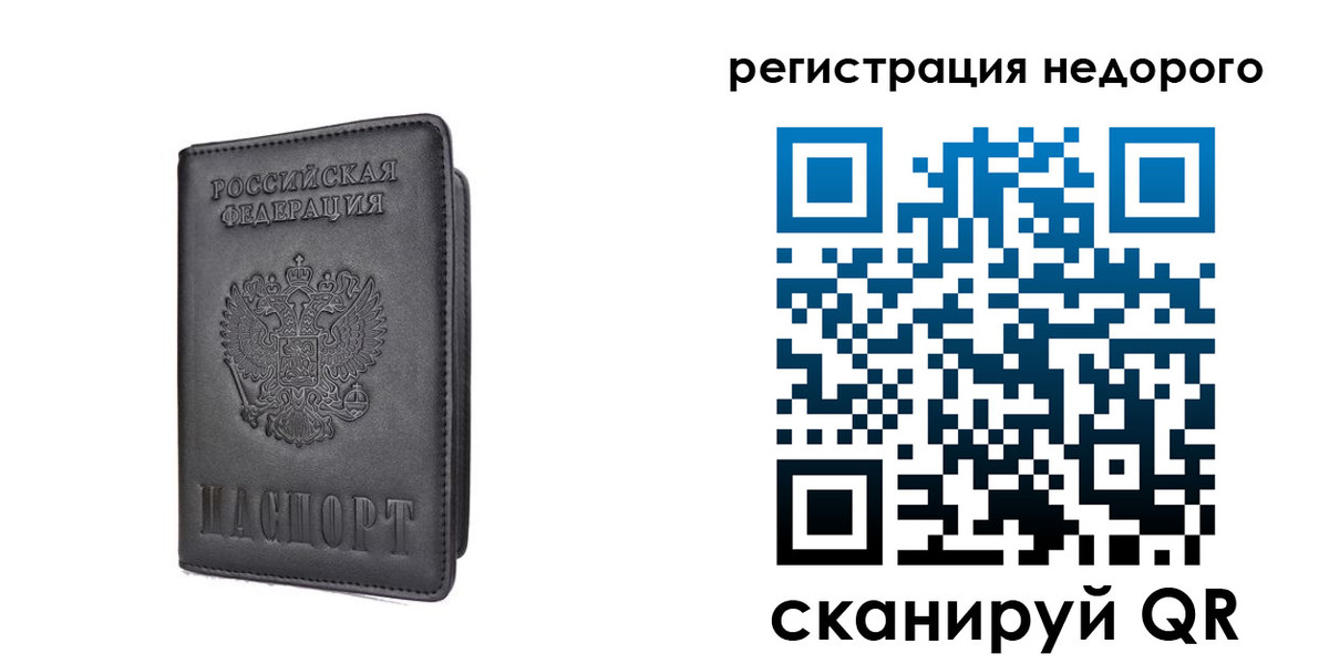 временная регистрация для школы в Обнинске