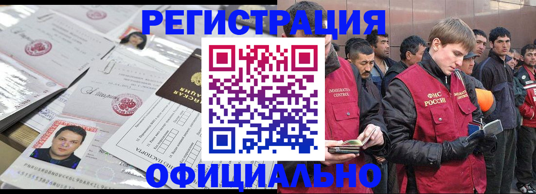 временная регистрация в Обнинске