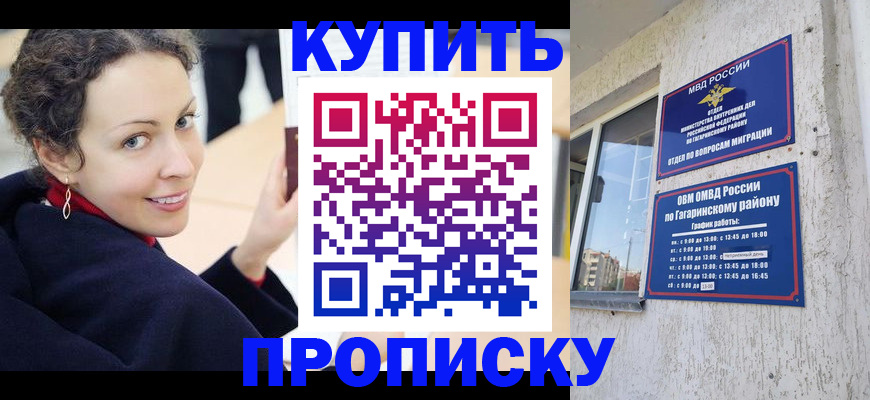 временная регистрация госуслуги в Обнинске