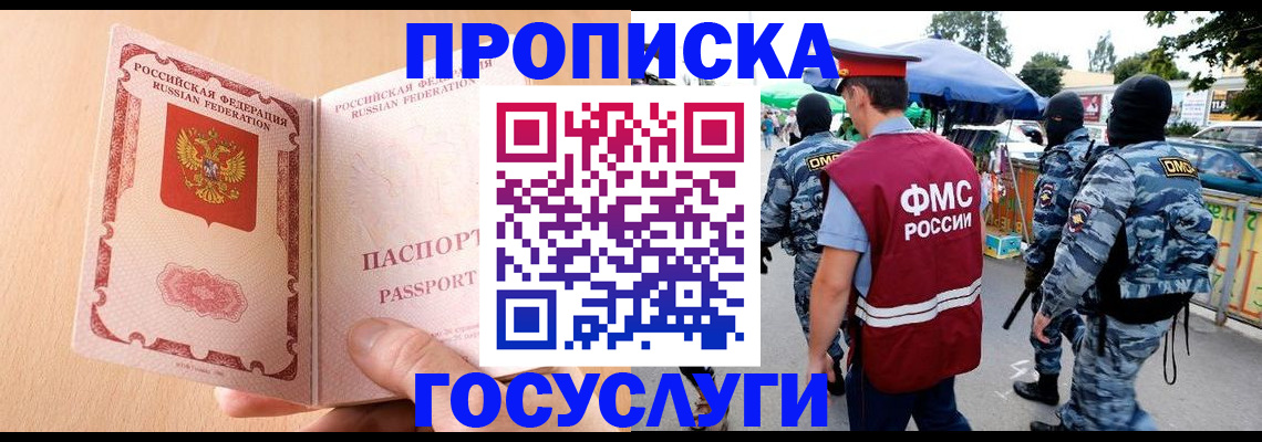 временная регистрация адрес в Обнинске