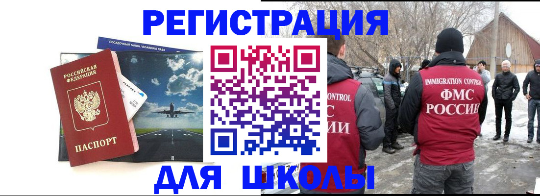 прописка штамп в Обнинске