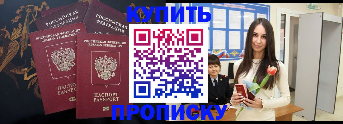 прописка гарантия в Обнинске