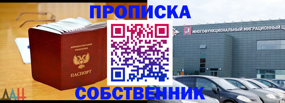 регистрация в Обнинске