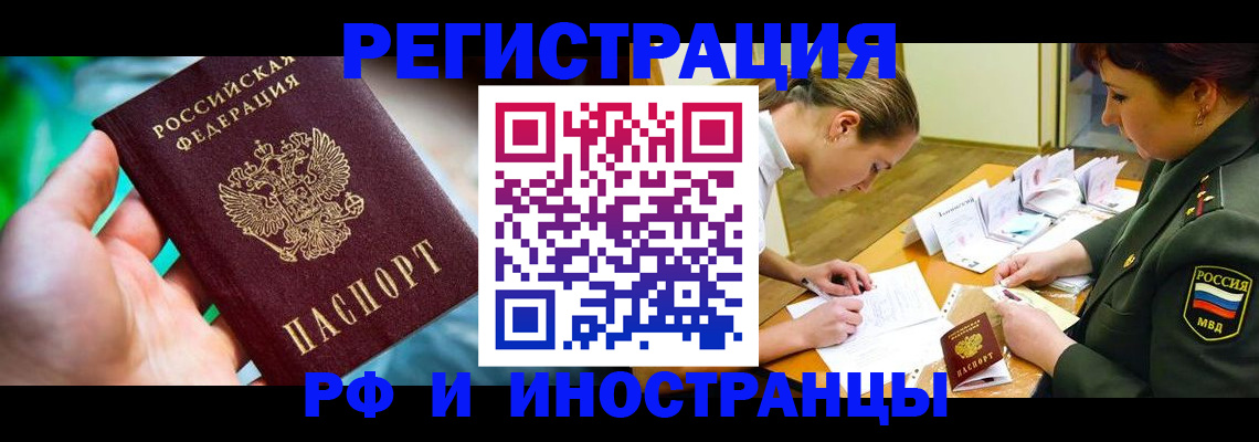 прописка в квартире в Обнинске